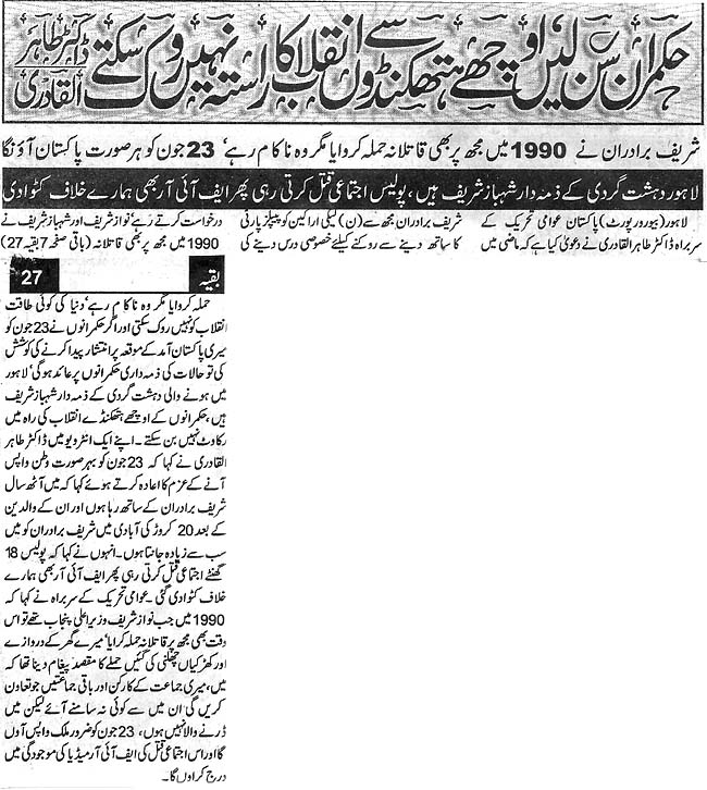 Print Media Coverage Daily Sarkar Front Page